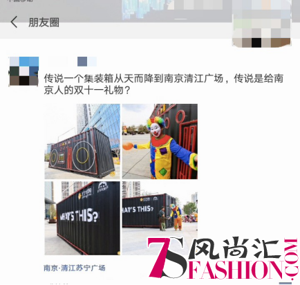 一组图疯传一座城，双十一苏宁清江广场发生了啥？
