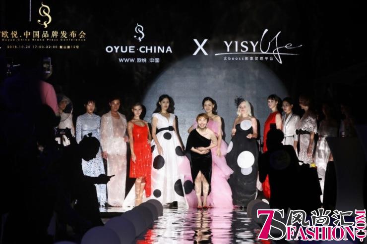 足不出户享受欧洲最新潮流时尚 尽在欧悦·中国
