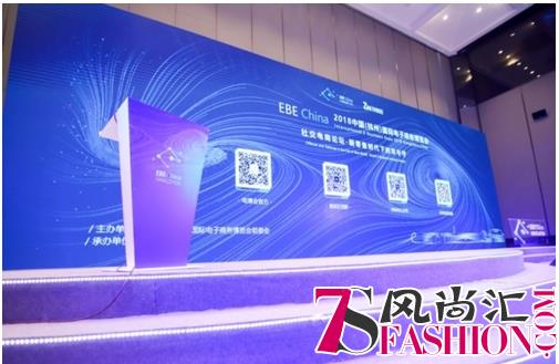贝贝集团张龙珠：社交电商的“好货低价”与赋能多元产业