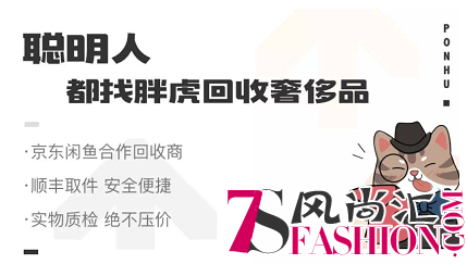 从六个基本面看胖虎奢侈品消费数字化战略