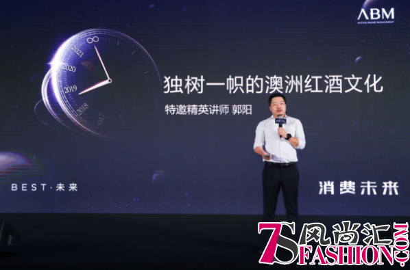 ABM BEST未来三部曲之消费未来 解读跨境电商新趋势