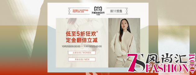 WAKE UP！小刘鸭和8MON喊你来看双十一必买攻略