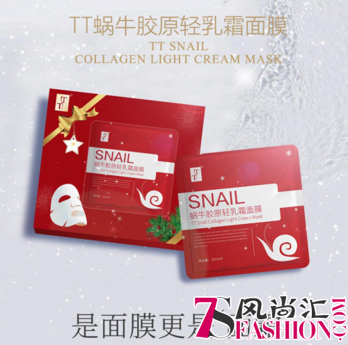 新型TT蜗牛胶原轻乳霜面膜,呵护秋冬脆弱美肌