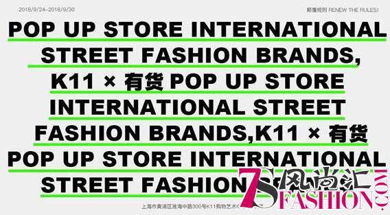 Yoho!Buy有货POP-UP STORE“双节”空降K11引热捧