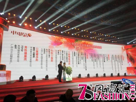 喜报：毓婷·金毓婷荣获“2017-2018中国药店店员推荐率最高品牌”奖
