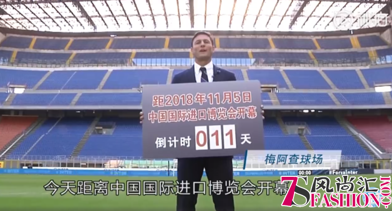 国际米兰参展进博会 萨内蒂：促进中国足球发展