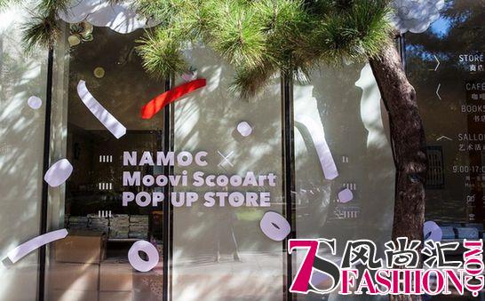 风回MOOVi国内首秀 与中国美术馆文创中心激活京城设计之旅