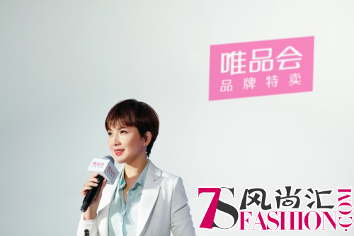 唯品会首提“消费升维” 将特卖进行到底