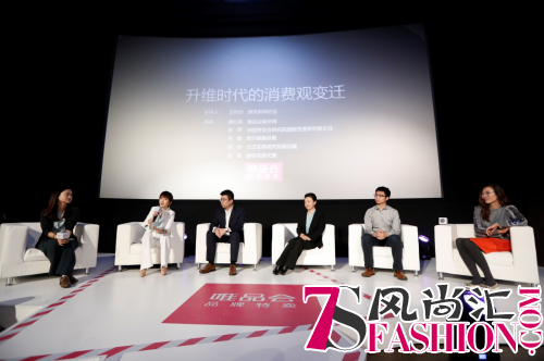 唯品会首提“消费升维” 将特卖进行到底