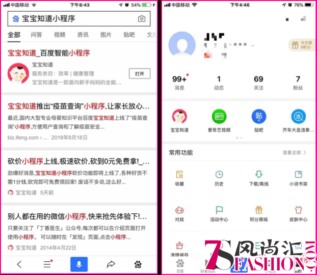 宝宝知道接入百度小程序，亿级母婴平台再升级