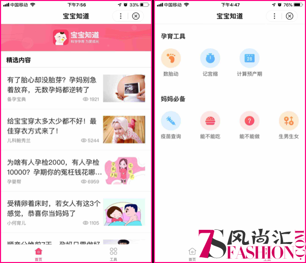 宝宝知道接入百度小程序，亿级母婴平台再升级