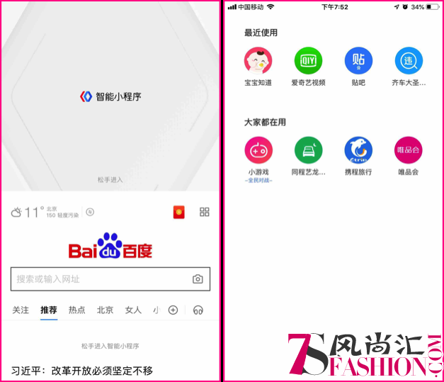 宝宝知道接入百度小程序，亿级母婴平台再升级