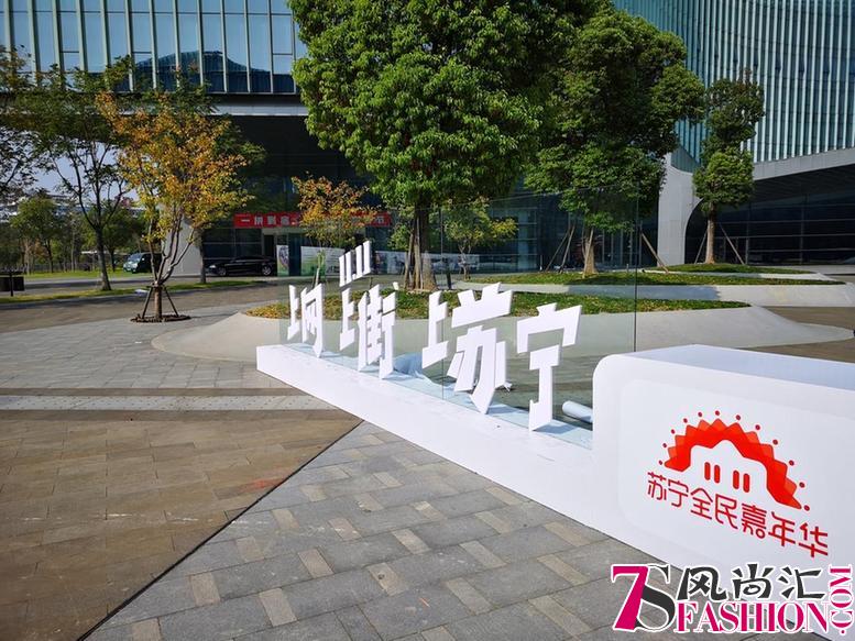 苏宁双十一加码：在变与不变中找到平衡和方向