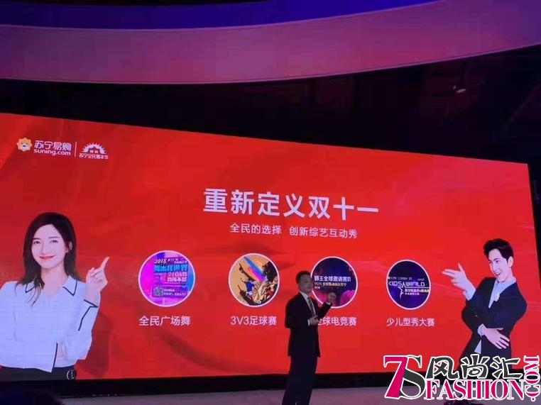 苏宁双十一加码：在变与不变中找到平衡和方向