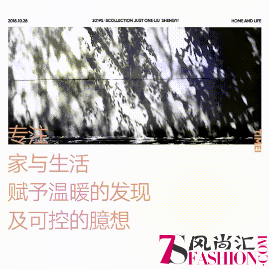 唯有·刘盛毅 丨2019SS/AW[有用系列]