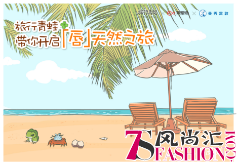 曼秀雷敦X旅行青蛙限定款，高萌来袭