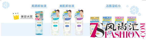 漫丹（Bifesta） 缤若诗卸妆系列|万圣节派对之后的卸妆神器