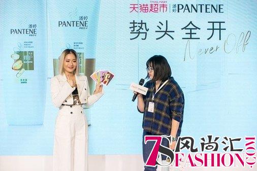 人生万千菊面，都要势头全开 ——潘婷天猫大牌狂欢日精彩登陆杭州大悦城
