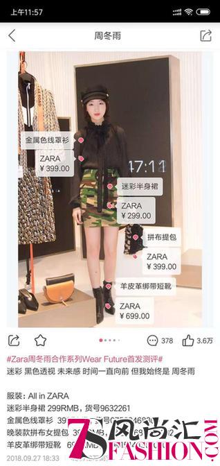 周冬雨宋祖儿蔡文静，带货女王们正在登陆蘑菇街