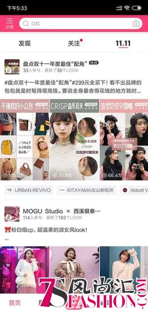 周冬雨宋祖儿蔡文静，带货女王们正在登陆蘑菇街