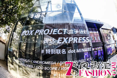 BOX PROJECT盒子计划丨新生代，联合新力量