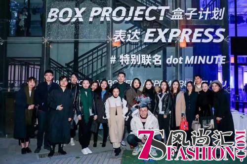 BOX PROJECT盒子计划丨新生代，联合新力量