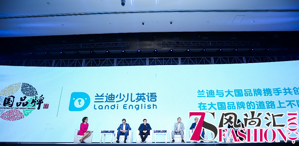 兰迪少儿英语出席CCTV大国品牌年度峰会 获得大国品牌荣誉称号