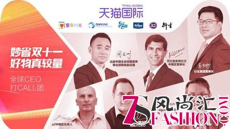 天猫国际云集母婴大牌 缔造双十一品质消费