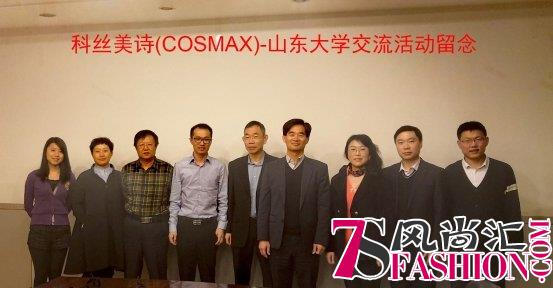 知名化妆品公司科丝美诗（COSMAX）访问山东大学化妆品技术研究中心