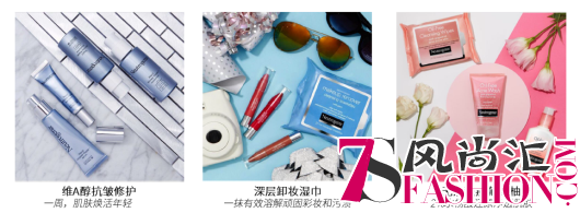 露得清Neutrogena海外旗舰店落户天猫国际，北美爆品实现海淘零距离