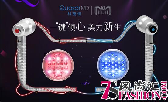 Quasar MD（科施佳）美容仪入驻中国，首开天猫旗舰店