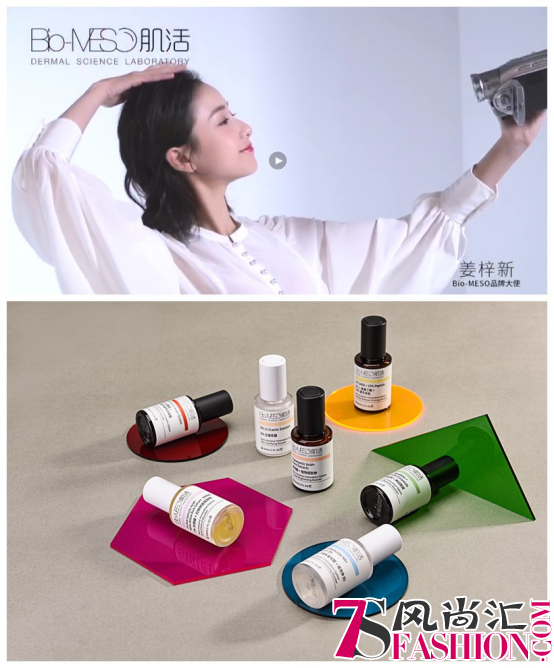 Bio-MESO肌活宣布品牌大使，姜梓新与你一起发现更多可能