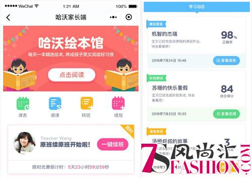 5大学术突破4项产品创新，哈沃一年打造学术技术双重升级