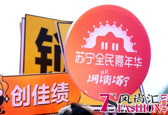 苏宁1200工程十六年 多代际携手前行的“通关秘诀”