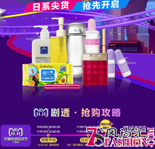 三越伊势丹双11|初老并不可怕，flowfushi面膜助你“逆龄”