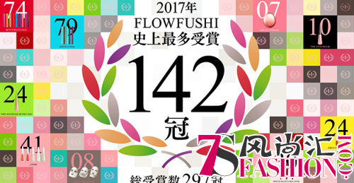 三越伊势丹双11|初老并不可怕，flowfushi面膜助你“逆龄”