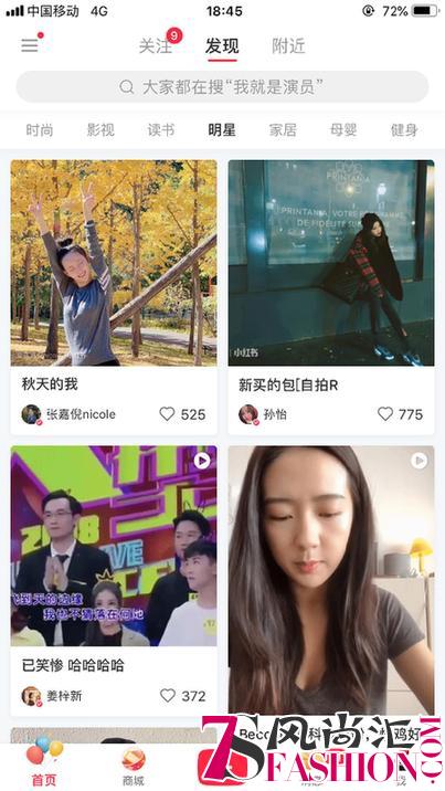 跟风易踩雷？明星同款到底追不追