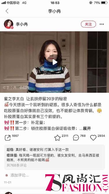 跟风易踩雷？明星同款到底追不追