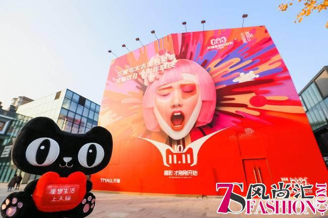 双11天猫新零售全面深入合作太古地产，升级商圈智慧生态