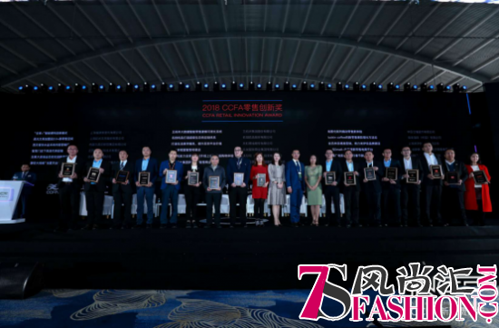 乐友荣获2018CCFA零售创新奖