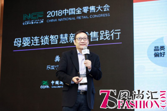 乐友荣获2018CCFA零售创新奖