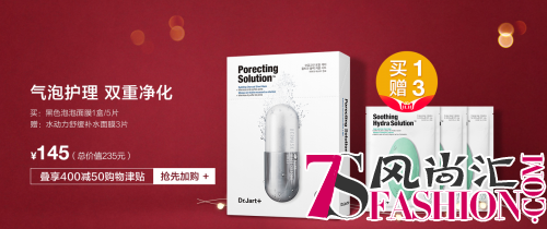 双11狂欢前奏，Dr.Jart+蒂佳婷3款明星面膜活动力度诱人