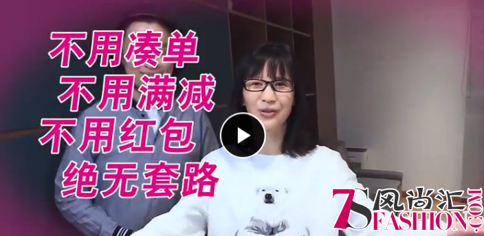 唯品会11.11无套路 一口价告别“数字游戏”