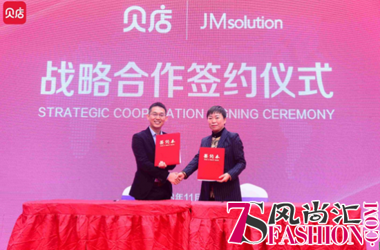 贝店开启国际化之路 与韩国护肤品牌JMsolution达成战略合作