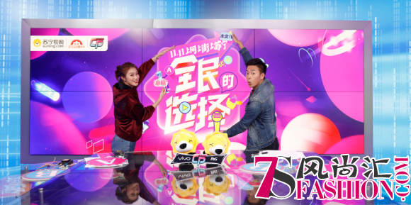 看《全民的选择》抢vivo手机，佘诗曼打call海飞丝苏宁双十一