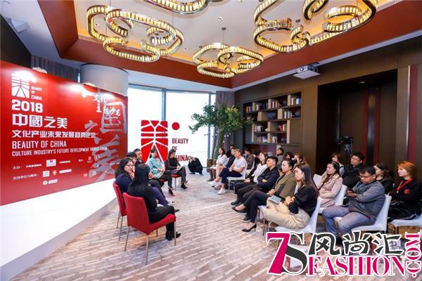 2018中国之美·文化产业未来发展趋势论坛于大连正式启动