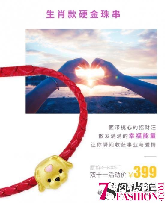 双十一拉响警报 love l<em></em>ink时尚情侣珠宝送上完美男友攻略