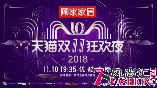 品牌排队爆灯！2018天猫双11狂欢夜怎么玩？