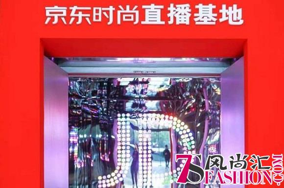 当奢侈品遇上直播，这次京东打算怎么玩？
