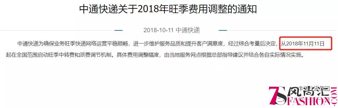 双十一在即，“四通一达”官宣拒收大件，德邦快递说：我来！